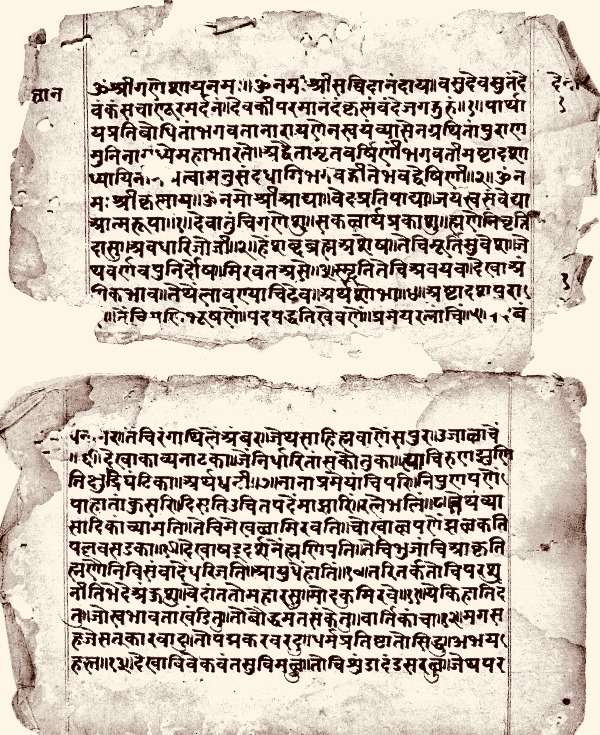 1765 Saka 1843 CE Jnanesvari Jnandeva Dnyaneshwar manuscript page 1 and 2 Devanagari Marathi